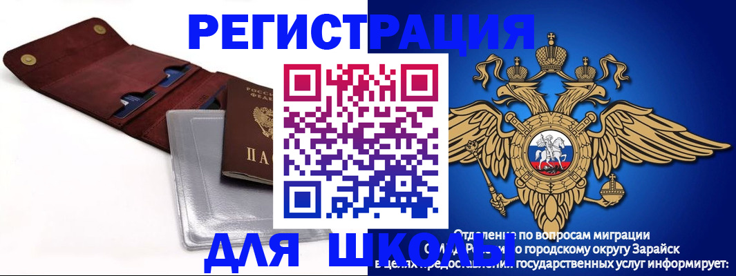 временная прописка в Гатчине