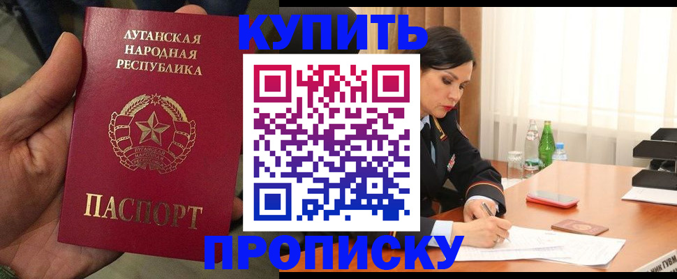 временная регистрация недорого в Гатчине