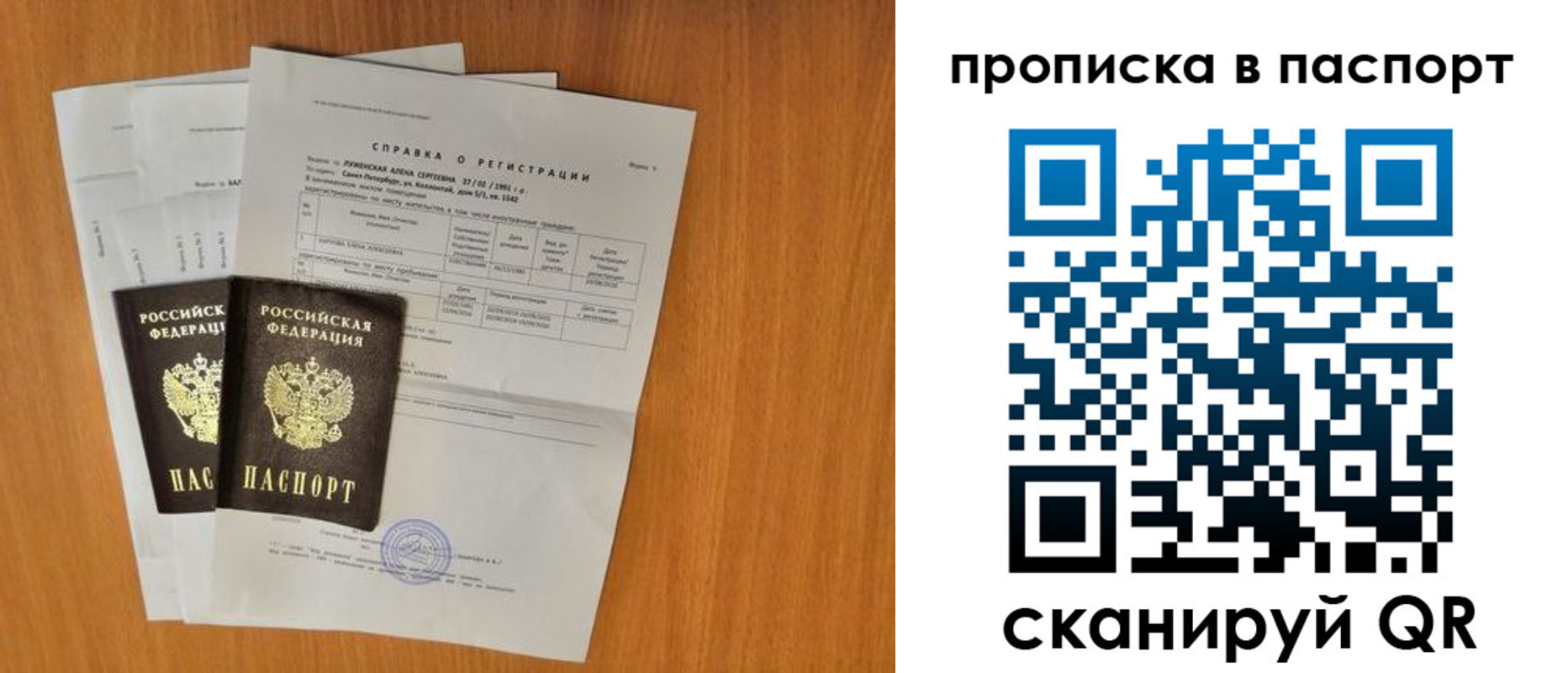временная регистрация в Гатчине