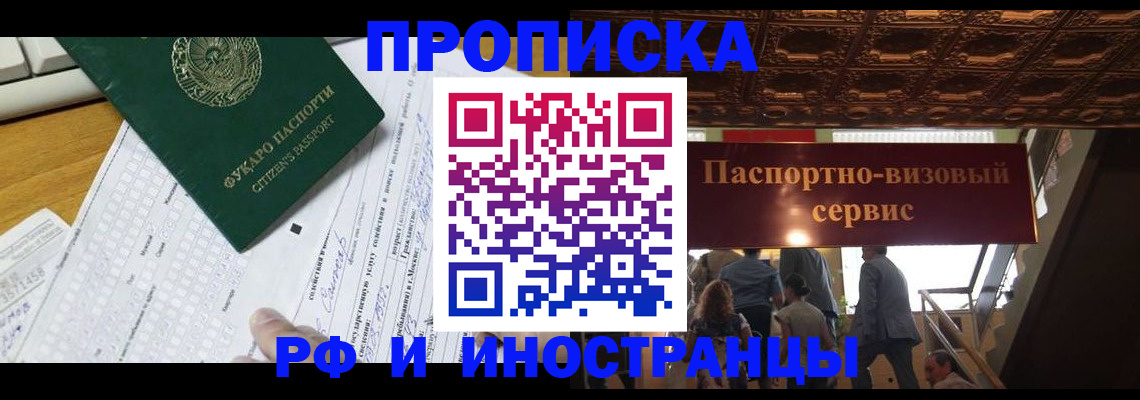 временная регистрация собственник в Гатчине