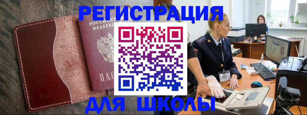 прописка гарантия в Гатчине